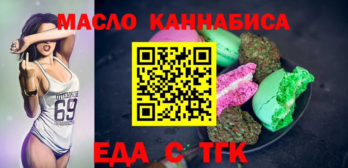 Сыктывкар  Cannafood конопля  Вход с VPN 