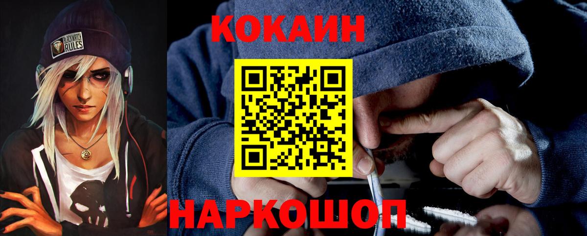 Кокаин VHQ  Кокаин Перу  Вход с VPN  Кокаин  Сыктывкар 