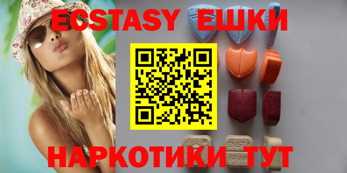 Экстази MDMA Сыктывкар