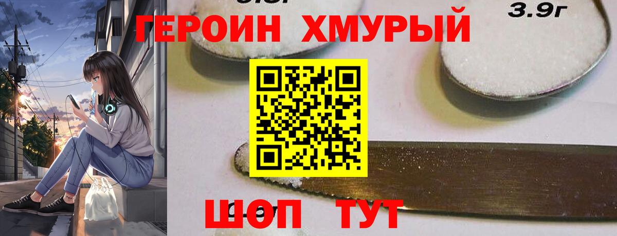 Сыктывкар  ГЕРОИН хмурый  ГЕРОИН  Вход с VPN 