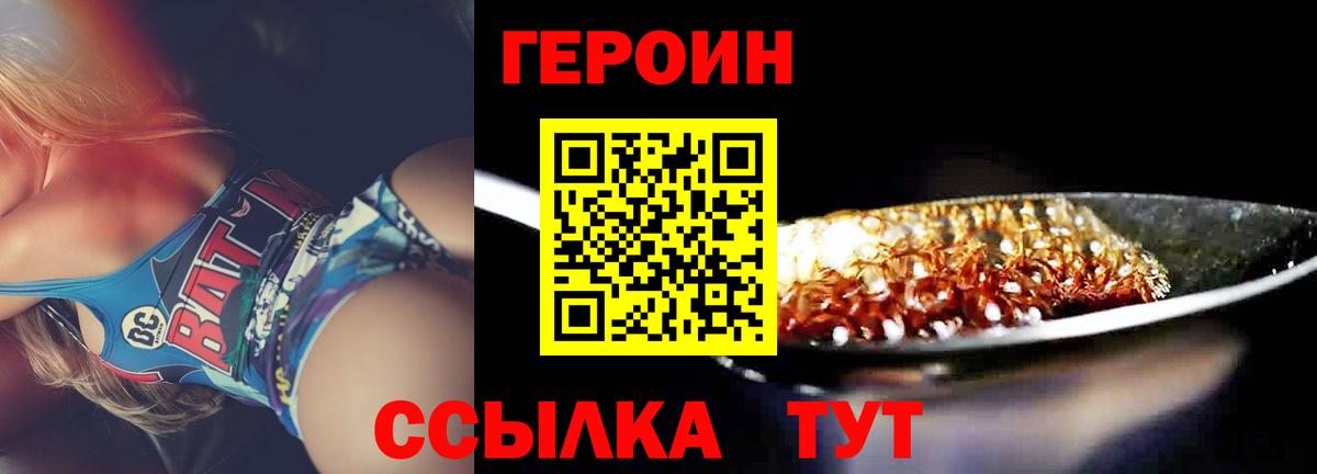 Героин хмурый Сыктывкар