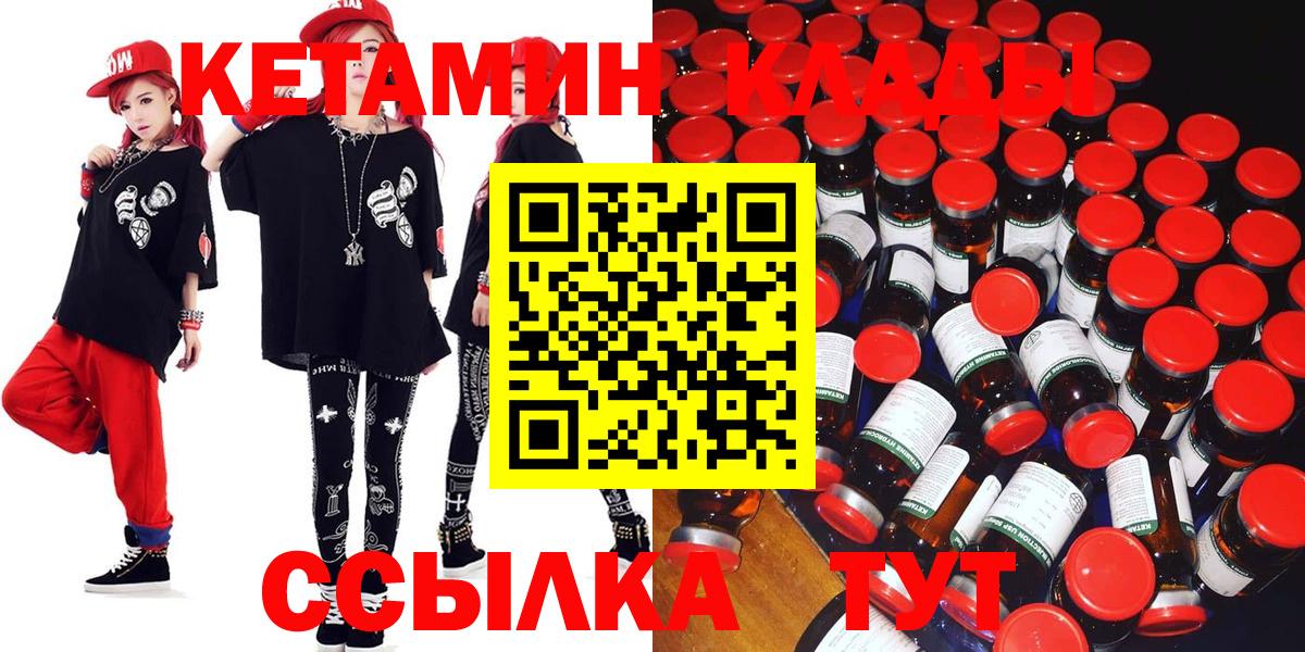 КЕТАМИН ketamine Сыктывкар
