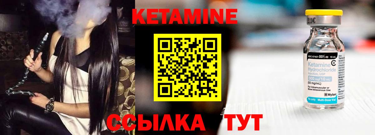Кетамин ketamine  Кетамин VHQ  Сыктывкар  Вход с VPN 