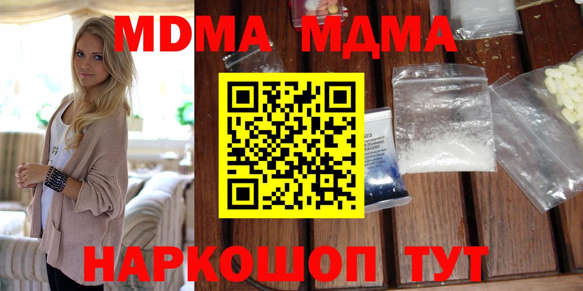 MDMA Molly  Вход с VPN  МДМА молли  Сыктывкар 