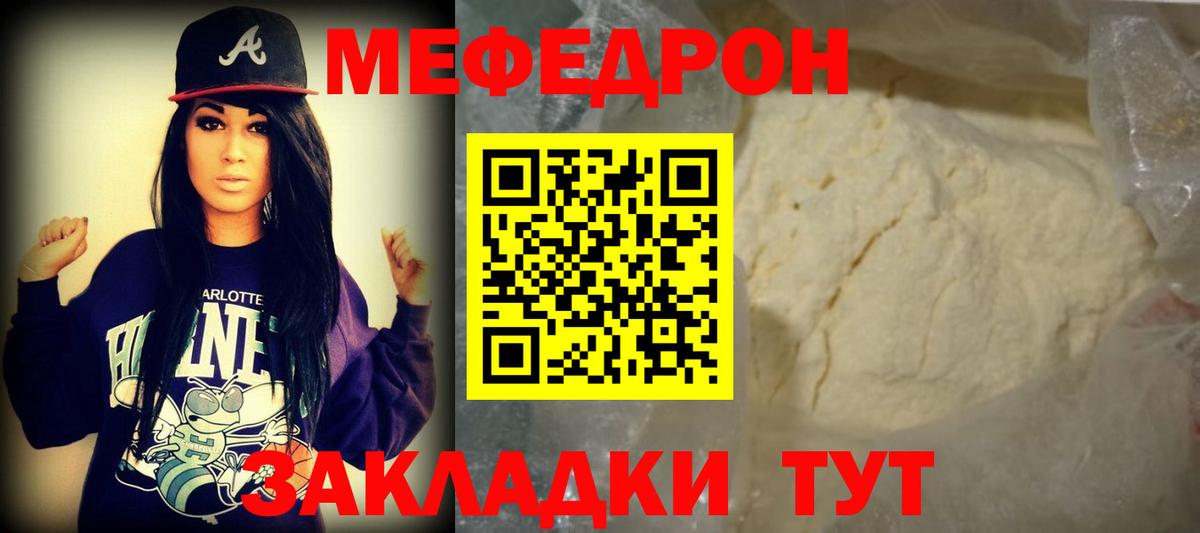 МЯУ-МЯУ кристаллы  МЕФ мука  Меф  MEGA ТОР  Вход с VPN  Сыктывкар 