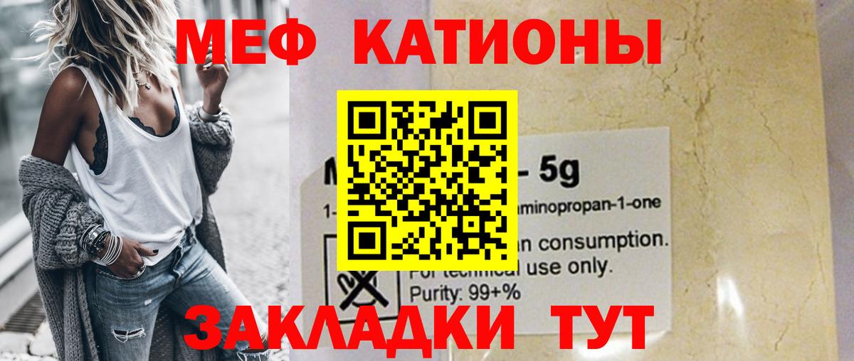 Меф мяу мяу  Сыктывкар