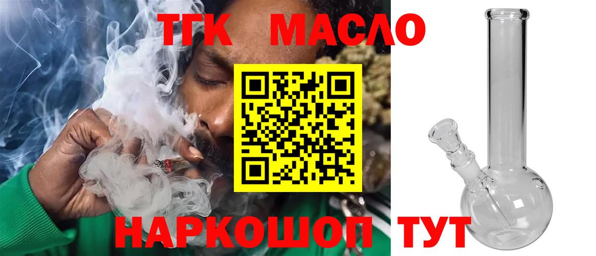 как найти закладки  ТГК вейп с тгк  Вход с VPN  Сыктывкар  ТГК Wax 